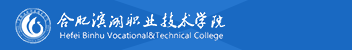 合肥滨湖职业技术学院成考招生简章