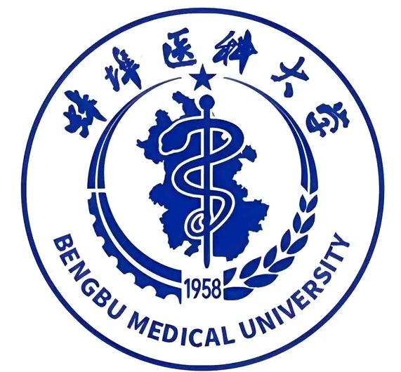 蚌埠医科大学