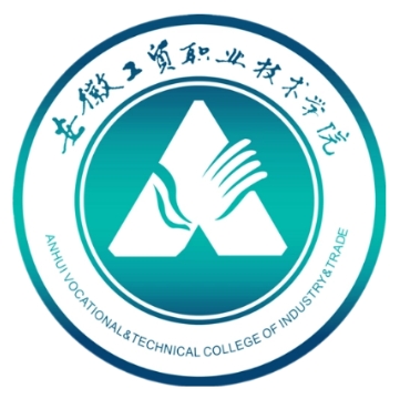 安徽工贸职业技术学院