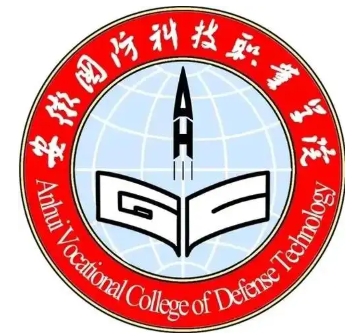安徽国防科技职业学院