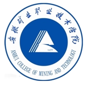 安徽矿业职业技术学院