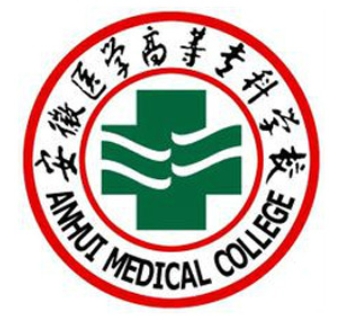 安徽医学高等专科学校