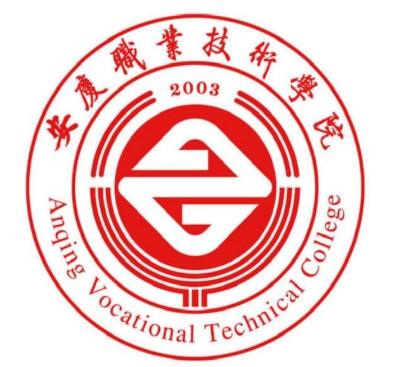 安庆职业技术学院