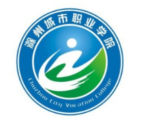 滁州城市职业学院