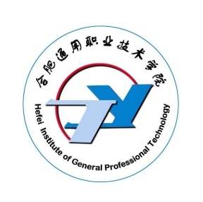 合肥通用职业技术学院