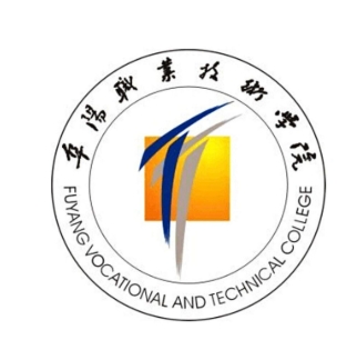 阜阳职业技术学院