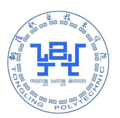 铜陵职业技术学院